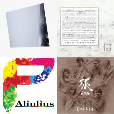 金曲