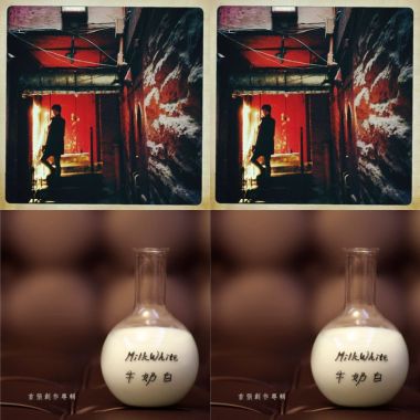牛奶白