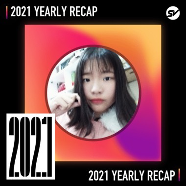 2021 個人年度精選之最