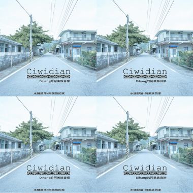 原住民歌曲