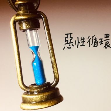 好聽