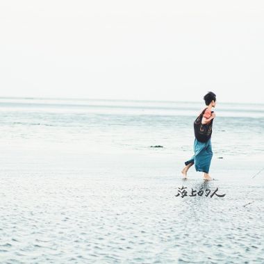 經過就好，不要停留