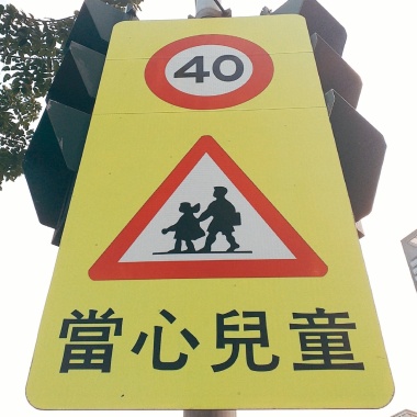 深呼吸。