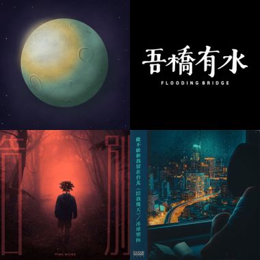 水喔