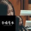 無敵好聲音