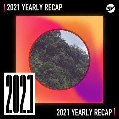 2021 個人年度精選之最