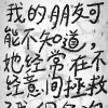 ໒꒰ྀི -᷅ ⤙ -᷄ ꒱ྀ১