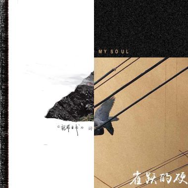 輕盈的感覺