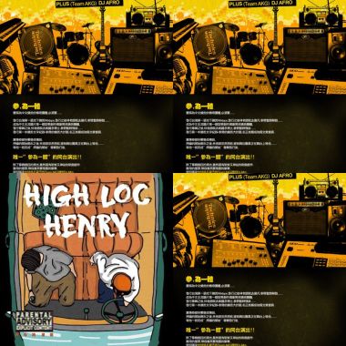 台hiphop