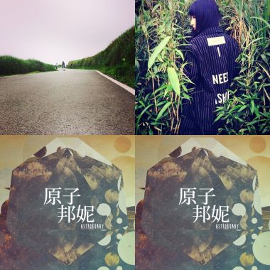 原子邦妮