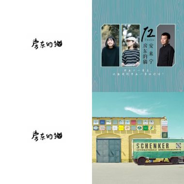 房東的貓