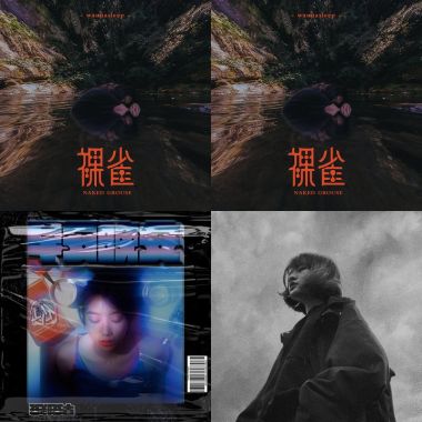 第五屆歌單