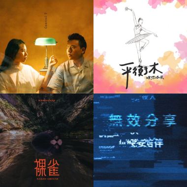 我的歌單