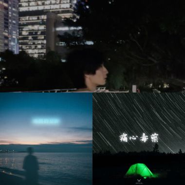 喜歡的歌