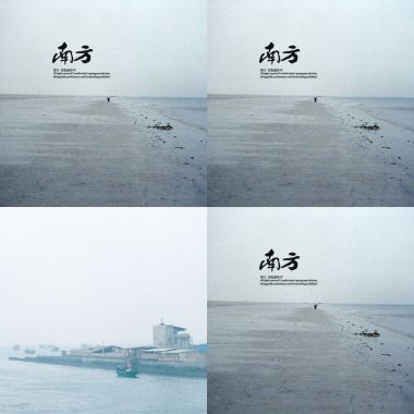 郑兴