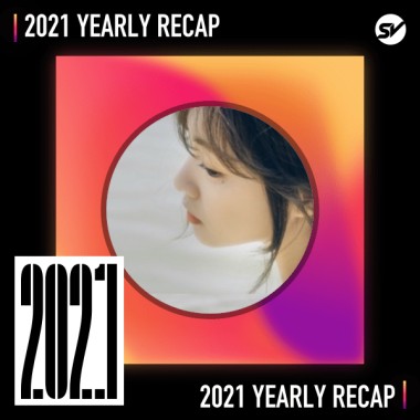 2021 個人年度精選之最