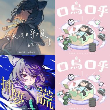 鈴蘭