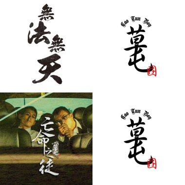 我的歌單