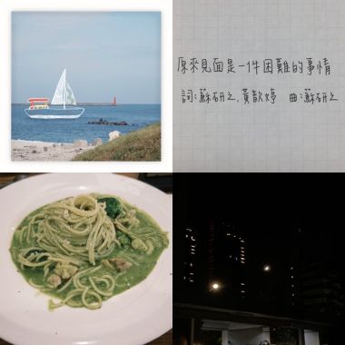 放鬆