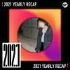 2021 個人年度精選之最