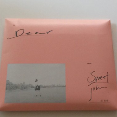 Sweet John甜約翰