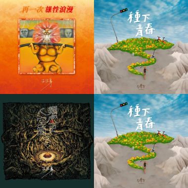 我的歌單 7