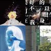20220419SV音樂