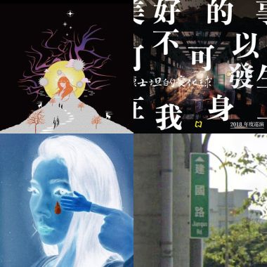 20220419SV音樂