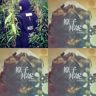 原子邦尼