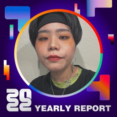2022 個人年度精選