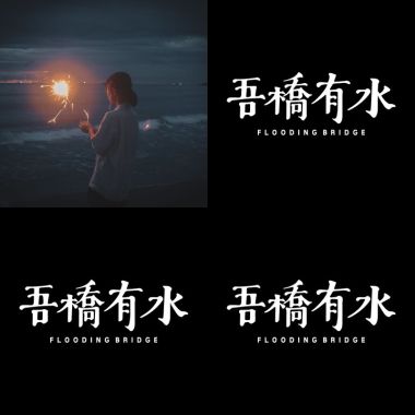喜歡的歌