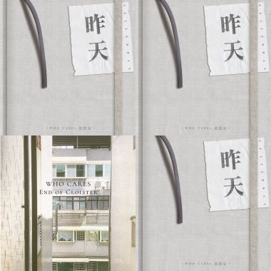 諸羅祭