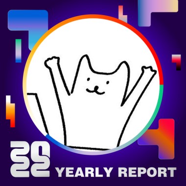 2022 個人年度精選