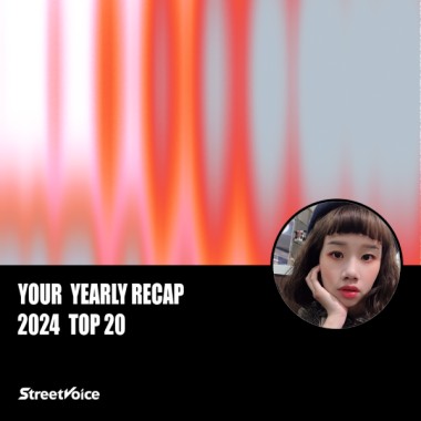 2024 個人年度精選