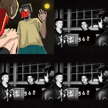 輸出.368