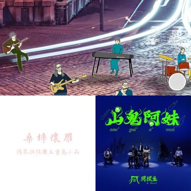 Traditional Chinese Music