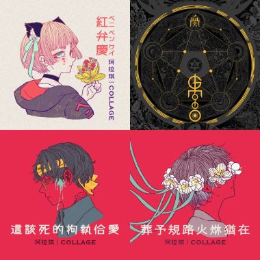 喜歡