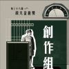 阿傑幹