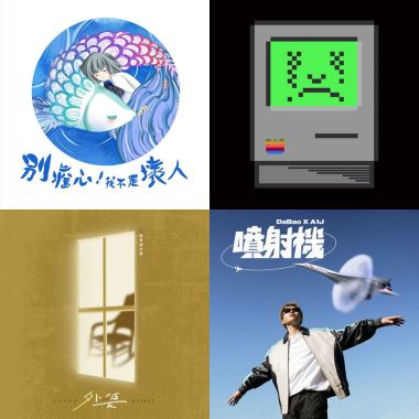 好听