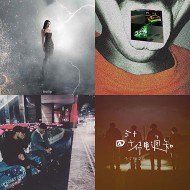 2019 年度歌單
