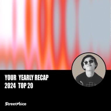 2024 個人年度精選