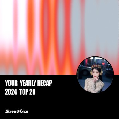 2024 個人年度精選