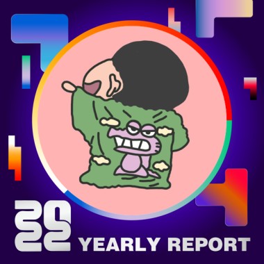 2022 個人年度精選