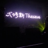 Theseus 忒修斯