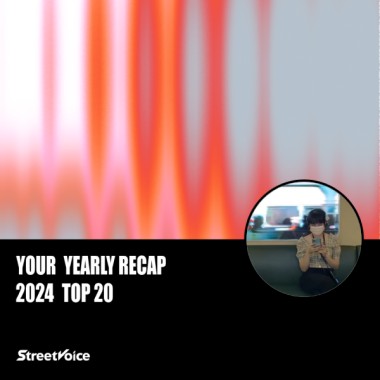 2024 個人年度精選