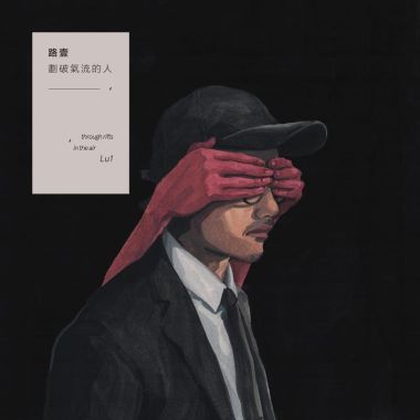 好听到炸