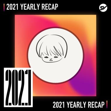 2021 個人年度精選之最