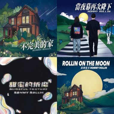 滾動糯米