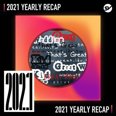 2021 個人年度精選之最