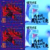 福禄寿喜